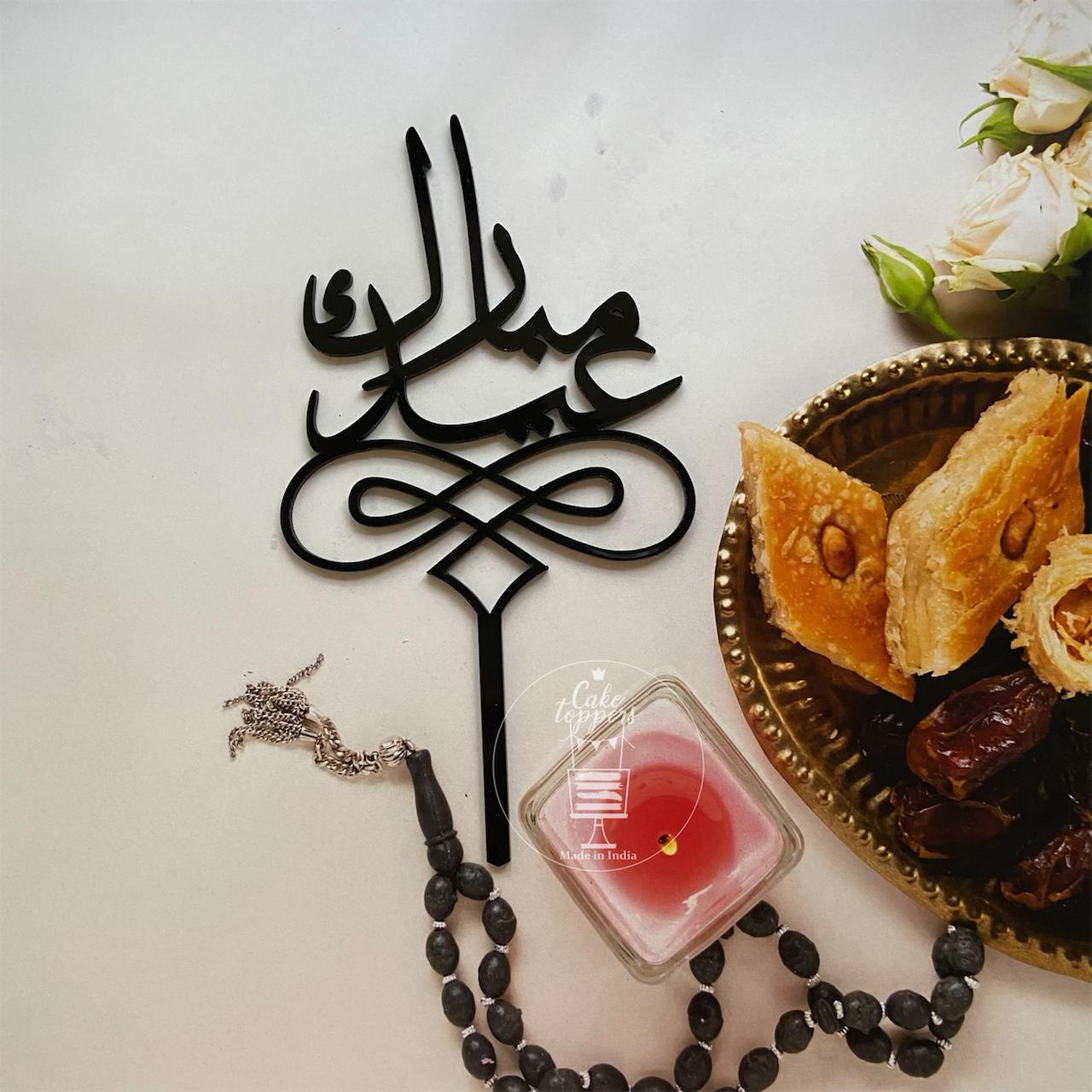 Eid Mubarak Cake Topper EIDCT05 - 5 PCS