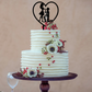 Couple Cake Topper