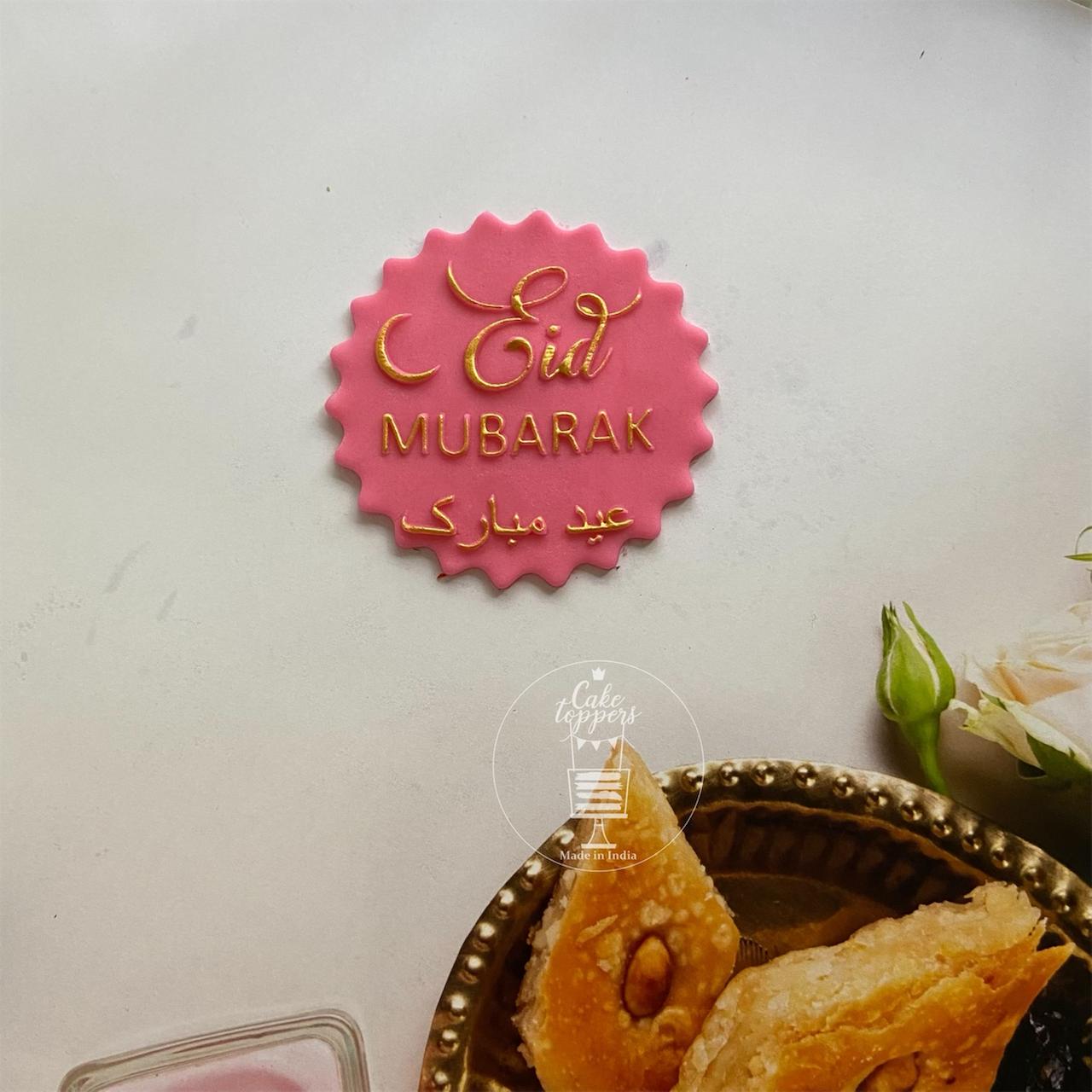 Eid Mubarak Fondant Stamp / Debosser