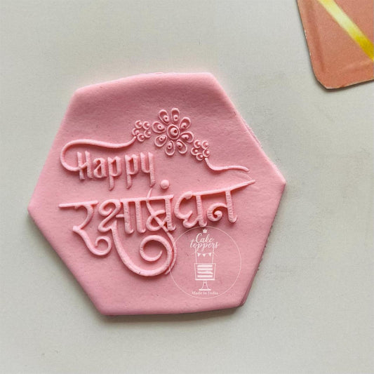 Happy Rakshabandhan Hindi Debosser 03